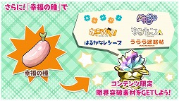 画像ギャラリー No.016のサムネイル画像 / 「きららファンタジア」,「あんハピ♪」ピックアップ召喚&新イベント開催