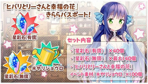 画像ギャラリー No.018のサムネイル画像 / 「きららファンタジア」,「あんハピ♪」ピックアップ召喚&新イベント開催