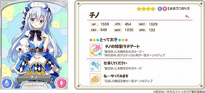 画像ギャラリー No.008のサムネイル画像 / 「きららファンタジア」,「ご注文はうさぎですか?」参戦に合わせたピックアップ召喚とイベントを開催