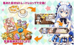画像ギャラリー No.009のサムネイル画像 / 「きららファンタジア」,「ご注文はうさぎですか?」参戦に合わせたピックアップ召喚とイベントを開催