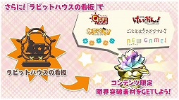 画像ギャラリー No.010のサムネイル画像 / 「きららファンタジア」,「ご注文はうさぎですか?」参戦に合わせたピックアップ召喚とイベントを開催