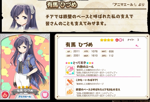 画像ギャラリー No.004のサムネイル画像 / 「きららファンタジア」,「アニマエール!」キャラが登場するピックアップ召喚を11月21日17:00より開催