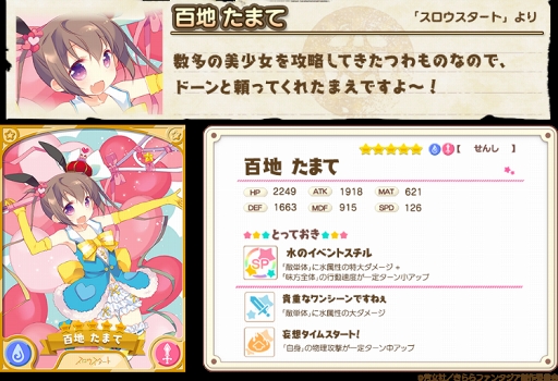 画像ギャラリー No.006のサムネイル画像 / 「きららファンタジア」,「アニマエール!」キャラが登場するピックアップ召喚を11月21日17:00より開催