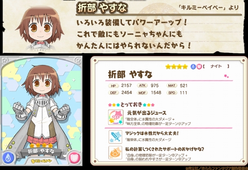 画像ギャラリー No.007のサムネイル画像 / 「きららファンタジア」,「アニマエール!」キャラが登場するピックアップ召喚を11月21日17:00より開催