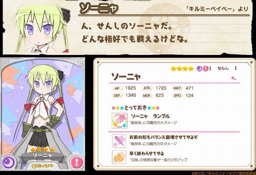 画像ギャラリー No.008のサムネイル画像 / 「きららファンタジア」,「アニマエール!」キャラが登場するピックアップ召喚を11月21日17:00より開催