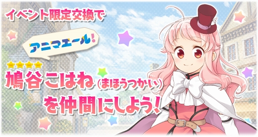 画像ギャラリー No.010のサムネイル画像 / 「きららファンタジア」,「アニマエール!」キャラが登場するピックアップ召喚を11月21日17:00より開催