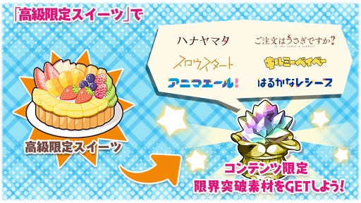 画像ギャラリー No.012のサムネイル画像 / 「きららファンタジア」,「アニマエール!」キャラが登場するピックアップ召喚を11月21日17:00より開催