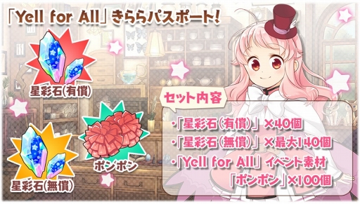 画像ギャラリー No.013のサムネイル画像 / 「きららファンタジア」,「アニマエール!」キャラが登場するピックアップ召喚を11月21日17:00より開催