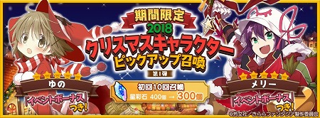 画像ギャラリー No.002のサムネイル画像 / 「きららファンタジア」,“エトワリアのブラック・クリスマス”が開催