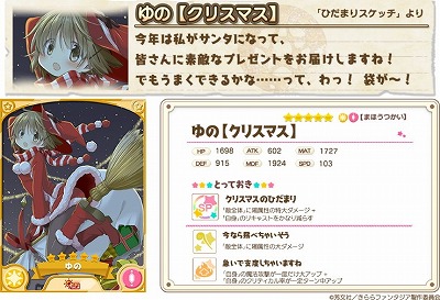 画像ギャラリー No.003のサムネイル画像 / 「きららファンタジア」,“エトワリアのブラック・クリスマス”が開催
