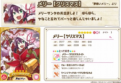 画像ギャラリー No.004のサムネイル画像 / 「きららファンタジア」,“エトワリアのブラック・クリスマス”が開催