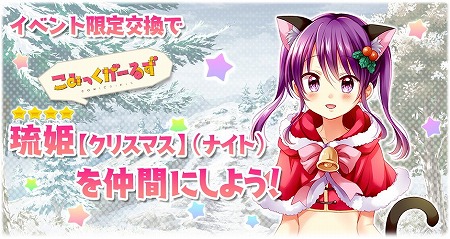 画像ギャラリー No.006のサムネイル画像 / 「きららファンタジア」,“エトワリアのブラック・クリスマス”が開催