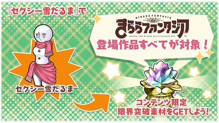 画像ギャラリー No.008のサムネイル画像 / 「きららファンタジア」,“エトワリアのブラック・クリスマス”が開催