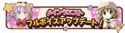 画像ギャラリー No.012のサムネイル画像 / 「きららファンタジア」,“エトワリアのブラック・クリスマス”が開催