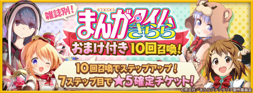 画像ギャラリー No.004のサムネイル画像 / 「きららファンタジア」で「クリスマスピックアップ召喚」の第2弾が12月18日から開催