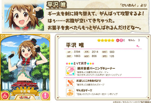 画像ギャラリー No.005のサムネイル画像 / 「きららファンタジア」で「クリスマスピックアップ召喚」の第2弾が12月18日から開催