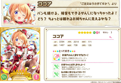 画像ギャラリー No.006のサムネイル画像 / 「きららファンタジア」で「クリスマスピックアップ召喚」の第2弾が12月18日から開催