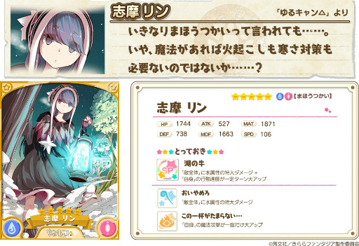 画像ギャラリー No.007のサムネイル画像 / 「きららファンタジア」で「クリスマスピックアップ召喚」の第2弾が12月18日から開催