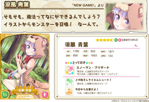 画像ギャラリー No.008のサムネイル画像 / 「きららファンタジア」で「クリスマスピックアップ召喚」の第2弾が12月18日から開催