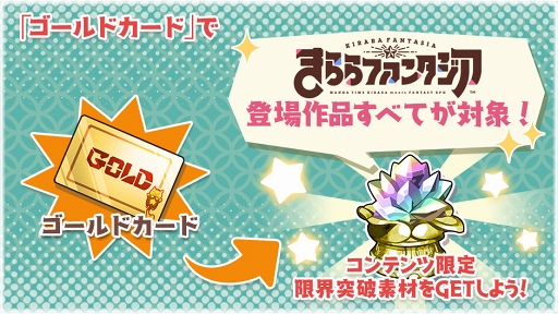 画像ギャラリー No.013のサムネイル画像 / 「きららファンタジア」，正月にちなんだピックアップ召喚＆イベントが12月27日16：00にスタート