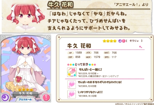 画像ギャラリー No.005のサムネイル画像 / 「きららファンタジア」で★4「志摩リン」が手に入るイベントが1月9日から開催