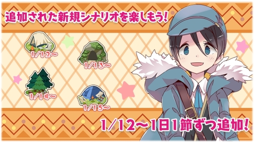 画像ギャラリー No.010のサムネイル画像 / 「きららファンタジア」で★4「志摩リン」が手に入るイベントが1月9日から開催