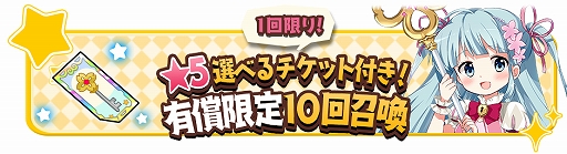 画像ギャラリー No.005のサムネイル画像 / 「きららファンタジア」,2種類のピックアップ召喚を1月17日より実施。リリース400日を記念したキャンペーンも