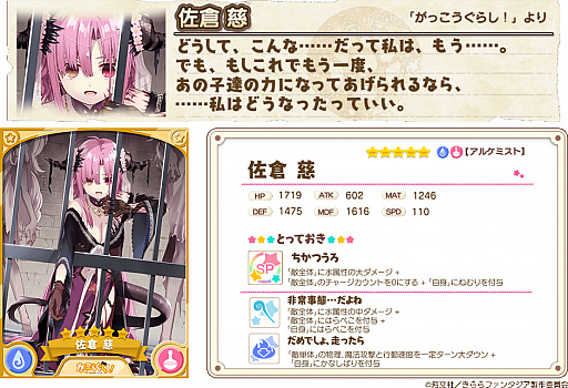 画像ギャラリー No.007のサムネイル画像 / 「きららファンタジア」,2種類のピックアップ召喚を1月17日より実施。リリース400日を記念したキャンペーンも