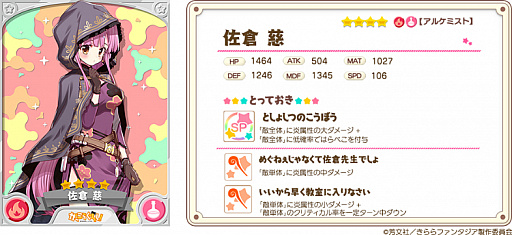 画像ギャラリー No.008のサムネイル画像 / 「きららファンタジア」,2種類のピックアップ召喚を1月17日より実施。リリース400日を記念したキャンペーンも