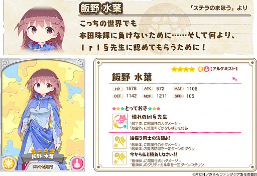 画像ギャラリー No.009のサムネイル画像 / 「きららファンタジア」,2種類のピックアップ召喚を1月17日より実施。リリース400日を記念したキャンペーンも