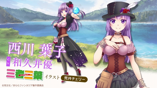 画像ギャラリー No.002のサムネイル画像 / 「きららファンタジア」,4コマ漫画「三者三葉」が今春に登場。参戦決定CMを公開