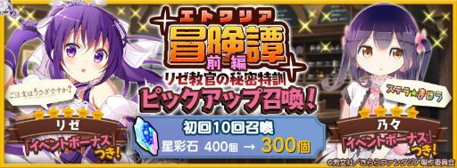 画像ギャラリー No.001のサムネイル画像 / 「きららファンタジア」★5 リゼがピックアップ。イベントも同時開催