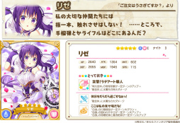 画像ギャラリー No.002のサムネイル画像 / 「きららファンタジア」★5 リゼがピックアップ。イベントも同時開催