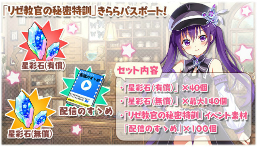 画像ギャラリー No.008のサムネイル画像 / 「きららファンタジア」★5 リゼがピックアップ。イベントも同時開催