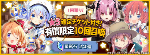 画像ギャラリー No.009のサムネイル画像 / 「きららファンタジア」★5 リゼがピックアップ。イベントも同時開催