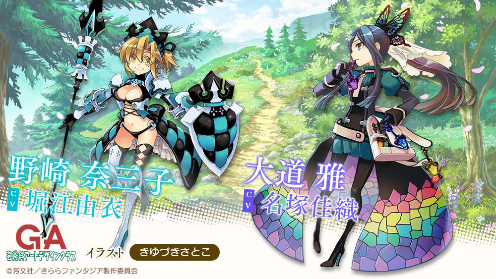画像集no 001 きららファンタジア Ga 芸術科アートデザインクラス 含む2作品が新たに参戦