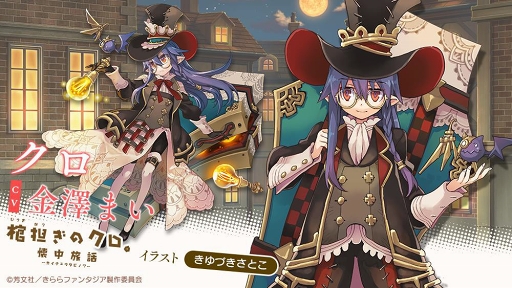 画像ギャラリー No.005のサムネイル画像 / 「きららファンタジア」,「GA 芸術科アートデザインクラス」含む2作品が新たに参戦