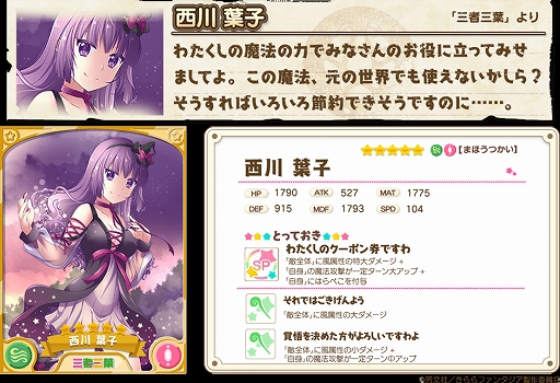 画像ギャラリー No.003のサムネイル画像 / 「きららファンタジア」,「三者三葉ぶらり旅ピックアップ召喚」とイベント「三者三葉ぶらり旅」を開催