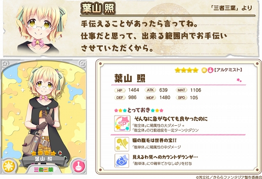 画像ギャラリー No.005のサムネイル画像 / 「きららファンタジア」,「三者三葉ぶらり旅ピックアップ召喚」とイベント「三者三葉ぶらり旅」を開催