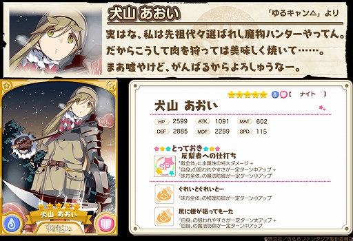 画像ギャラリー No.006のサムネイル画像 / 「きららファンタジア」,「三者三葉ぶらり旅ピックアップ召喚」とイベント「三者三葉ぶらり旅」を開催