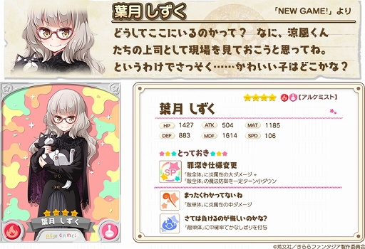 画像ギャラリー No.007のサムネイル画像 / 「きららファンタジア」,「三者三葉ぶらり旅ピックアップ召喚」とイベント「三者三葉ぶらり旅」を開催