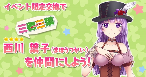 画像ギャラリー No.009のサムネイル画像 / 「きららファンタジア」,「三者三葉ぶらり旅ピックアップ召喚」とイベント「三者三葉ぶらり旅」を開催