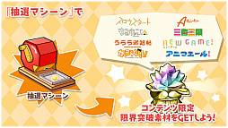 画像ギャラリー No.011のサムネイル画像 / 「きららファンタジア」,「三者三葉ぶらり旅ピックアップ召喚」とイベント「三者三葉ぶらり旅」を開催