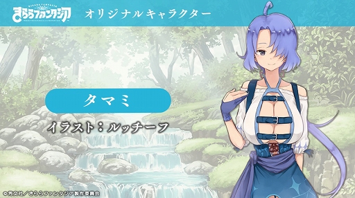 画像ギャラリー No.012のサムネイル画像 / 「きららファンタジア」,「三者三葉ぶらり旅ピックアップ召喚」とイベント「三者三葉ぶらり旅」を開催