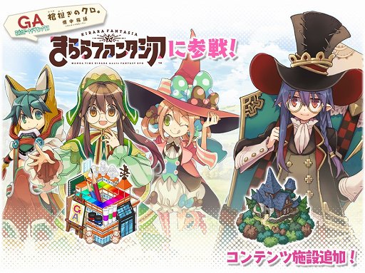 画像ギャラリー No.001のサムネイル画像 / 「きららファンタジア」,イベント「棺担ぎとGAと黄金のクロモン像」開催