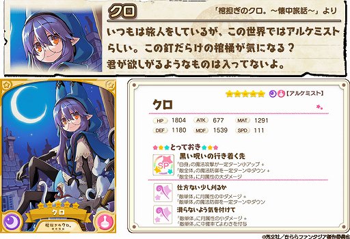 画像ギャラリー No.004のサムネイル画像 / 「きららファンタジア」,イベント「棺担ぎとGAと黄金のクロモン像」開催