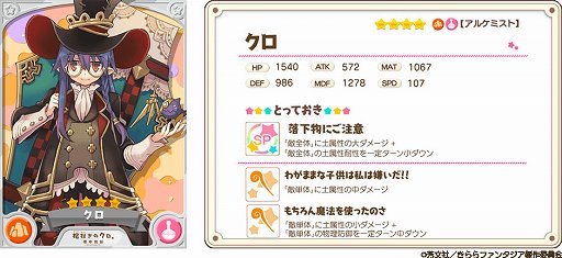 画像ギャラリー No.005のサムネイル画像 / 「きららファンタジア」,イベント「棺担ぎとGAと黄金のクロモン像」開催