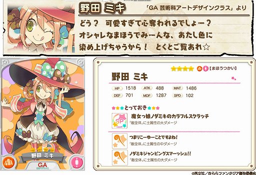 画像ギャラリー No.007のサムネイル画像 / 「きららファンタジア」,イベント「棺担ぎとGAと黄金のクロモン像」開催