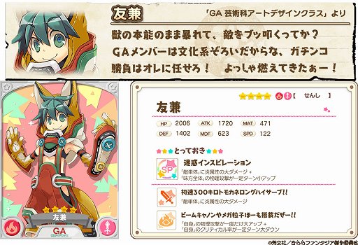 画像ギャラリー No.008のサムネイル画像 / 「きららファンタジア」,イベント「棺担ぎとGAと黄金のクロモン像」開催