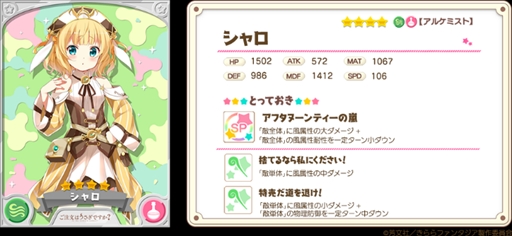 画像ギャラリー No.005のサムネイル画像 / 「きららファンタジア」,「甘兎庵の野望ピックアップ召喚・千夜編/シャロ編」が開催